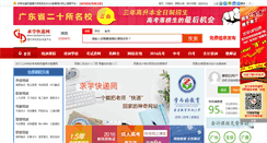 Desktop Screenshot of hunan.studyems.com