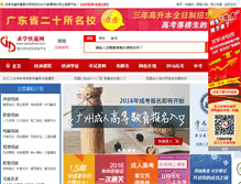 Tablet Screenshot of hunan.studyems.com