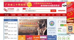 Desktop Screenshot of jx.studyems.com