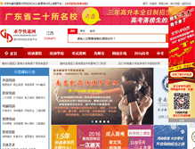 Tablet Screenshot of jx.studyems.com